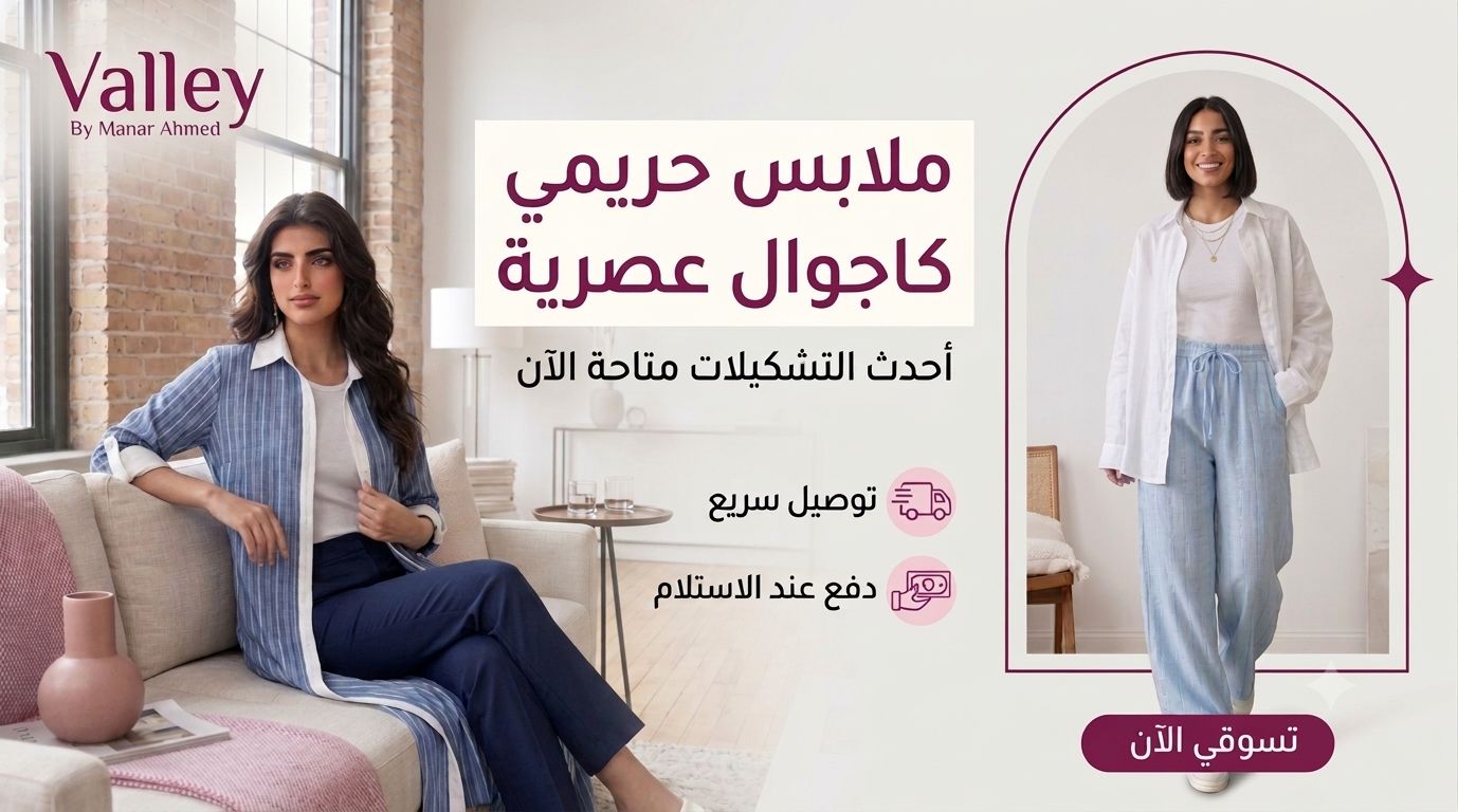 عرض خاص